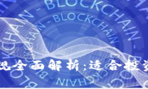 菲律宾加密货币法规全面解析：适合投资者和交易者的指南