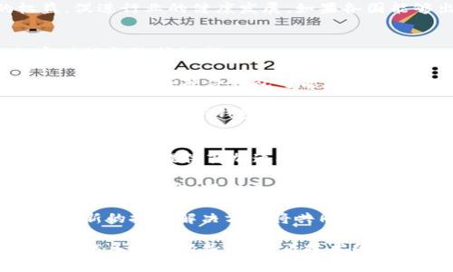 jiaotiNFC加密货币：革命性数字资产的新纪元/jiaoti
NFC, 加密货币, 数字支付, 区块链/guanjianci

在当今数字化迅速发展的时代，加密货币凭借其去中心化、匿名性和安全性等特点，逐渐成为人们关注的焦点。其中，NFC（近场通信）技术的应用为加密货币的支付和交易方式带来了革命性的变化。本文将深入探讨NFC加密货币的概念、机制、发展现状、前景以及相关问题，旨在为大众用户提供全面而详尽的了解。

NFC加密货币的概述
NFC（Near Field Communication）是一种无线通信技术，允许设备在距离很短的情况下进行数据交换。这种技术广泛应用于移动支付、身份识别以及物联网等领域。当NFC技术与加密货币结合时，便出现了NFC加密货币，它通过智能手机、智能卡等NFC设备实现快速、安全的交易。

NFC加密货币的核心特点是快速性和便利性。用户只需将NFC设备靠近接受设备，即可完成交易，这种方式消除了输入密码、刷卡等繁琐步骤，使得数字支付变得更加流畅。同时，NFC加密货币在交易时通常采用加密算法，保障用户的资产安全。

NFC加密货币的工作机制
NFC加密货币的工作机制建立在区块链技术的基础上。区块链是一种去中心化的分布式账本，能够确保交易的透明性和不可篡改性。当用户使用NFC设备进行加密货币交易时，交易信息会被加密并存储到区块链中。

首先，当用户在NFC设备上发起交易请求时，该请求会被发送到网络中的节点。节点将验证交易的合法性，一旦确认交易有效，交易记录便会被添加到区块链中。整个流程只需几秒钟，大大提高了交易效率。

NFC加密货币的发展现状
随着加密货币的普及，NFC加密货币也开始逐渐崭露头角。许多大型支付平台和银行开始引入NFC技术，实现与加密货币的结合。例如，美国知名支付平台Square就推出了能够进行比特币交易的NFC支付功能。此外，一些加密货币项目专门针对NFC支付场景进行开发，推出了专属的NFC加密钱包和支付平台。

在用户体验方面，NFC加密货币使用户能够以更直观、更简单的方式完成数字货币交易。用户无需了解复杂的加密货币操作，仅需简单的点击和靠近，便能完成支付。这对于不熟悉加密货币的用户而言，无疑是一个巨大的吸引点。

NFC加密货币的前景展望
随着人们对数字化生活的依赖加深，NFC加密货币的发展前景非常广阔。越来越多的商家和服务提供商开始接受加密货币支付，而NFC技术则为这一支付方式增添了便利性和安全性。未来，NFC加密货币有望在多个行业中得到应用。

从消费者的角度来看，他们将逐渐习惯于使用NFC加密货币进行日常消费。预计在不久的将来，NFC加密货币将与现有的消费习惯相结合，成为一种主流的支付方式。而对于商家而言，接受NFC加密货币支付不仅可以提升客户体验，还有助于降低交易成本，吸引更广泛的客群。

可能相关的问题

1. NFC加密货币的安全性如何？
NFC加密货币的安全性是用户最关心的问题之一。NFC技术本身是通过短距离无线通信来完成数据传输的，虽然在一定范围内相对安全，但仍存在被攻击的风险。因此，关于NFC加密货币的安全性，主要体现在以下几个方面。

首先，使用的加密算法决定了交易记录的安全性。大多数NFC加密货币都采用先进的加密技术，如公钥加密和私钥签名，确保每笔交易的合法性和完整性。其次，NFC设备本身的安全防护也是重中之重，设备应该及时更新系统，安装安全防护软件，以避免被恶意软件感染。

此外，用户的操作习惯也在一定程度上影响了安全性。用户应尽量避免在公共场合进行大额交易，确保交易环境安全，防止被他人窃听或干扰。另外，使用加密钱包时，应选择知名度高、评价好的产品，确保其安全性和稳定性。

2. 如何使用NFC加密货币？
使用NFC加密货币的过程相对简单，用户只需按照一定步骤即可完成交易。首先，用户需要拥有一部支持NFC功能的智能手机或智能卡，并下载适合的加密货币钱包应用。接下来，用户需将自己的加密货币存入钱包中，以便进行支付。

当用户准备进行支付时，只需将手持NFC设备靠近商家的NFC接收设备，系统会自动识别并提示确认交易信息。用户确认无误后，只需输入相应的密码或使用指纹识别，交易便可快速完成。这种方便快捷的支付方式大大提升了用户体验，吸引了越来越多的人尝试使用NFC加密货币。

在实际操作中，用户应该注意保持设备的电量充足，以避免由于电量不足导致交易失败。此外，建议定期备份钱包信息，以防数据丢失。

3. NFC加密货币与传统加密货币有什么区别？
NFC加密货币与传统加密货币相比，主要的区别在于交易的方式和便捷性。传统加密货币多通过电脑或手机应用进行交易，需要输入钱包地址和金额等信息，操作相对繁琐。而NFC加密货币则利用NFC技术，实现设备之间的快速交互，用户仅需靠近并确认即可完成支付。

此外，在安全性和隐私保护上，NFC加密货币由于采用了新型的加密算法和安全协议，使得用户的交易更加安全。同时，由于交易过程简单，用户的个人信息泄露风险相对较低。

总体来看，NFC加密货币通过便捷的支付方式吸引用户，极大地降低了参与门槛，使得更多人能够体验到加密货币的便利。而传统加密货币则依然是用户进行大额交易和投资的重要工具，各自有其独特的优势及适用场景。

4. NFC加密货币的未来趋势是什么？
NFC加密货币的未来趋势可以从多个方面进行分析。首先，随着移动支付的普及和消费者支付习惯的转变，NFC加密货币将逐渐成为主流支付方式之一。各大商家和零售业态纷纷接受加密货币支付，推动其市场份额的扩大。

其次，随着技术进步，NFC加密货币的安全性和便捷性将有望得到进一步提升。在区块链技术和支付领域的创新推动下，新的解决方案将不断涌现，提升用户的支付体验。

此外，政府和监管机构的态度也将塑造NFC加密货币的未来发展。随着对此领域关注度的提高，合理的监管措施将有助于保护消费者的权益，促进行业的健康发展。如果各国能够出台有利于NFC加密货币发展的政策，将对其增长潜力产生积极影响。

5. 如何选择合适的NFC加密货币钱包？
在挑选合适的NFC加密货币钱包时，用户应关注几个关键因素。首先是安全性，用户应选择知名度高、口碑好的钱包，确保其具备强大的加密功能和防护机制。

其次，用户应该根据个人需求选择钱包类型。对于经常进行日常小额支付的用户，便携式钱包可能更为合适；而对于需要存储大量资产的用户，冷钱包或硬件钱包可能是一个更安全的选择。

此外，用户还应关注钱包的可用性和用户体验。选择操作界面友好、支持多种加密货币的产品，能够提升用户的支付便利性。最后，用户还应定期检查和更新钱包应用，确保其安全性和功能的最新状态。

6. NFC加密货币将如何影响未来的经济模式？
NFC加密货币的普及将对未来的经济模式带来深远的影响。在交易方式上，消费者将越来越倾向于使用加密货币进行日常支付，这将促使商家和服务提供商加速接受加密货币支付的趋势。

此外，NFC加密货币的兴起将推动金融科技的发展，传统金融机构将面临更大的挑战和转型压力。为了适应这一趋势，传统银行需要加快数字化转型步伐，提供更加灵活和创新的金融服务。

最后，NFC加密货币的普及将有助于改善交易透明度，打击洗钱和逃税等违法行为，推动经济的良性发展。在这一过程中，合理的监管政策和创新的技术解决方案将共同促进各领域的良性循环。

总结来说，NFC加密货币作为一种新兴的支付工具，正逐渐改变传统的交易模式和消费习惯。其便捷性、安全性和未来的广阔前景，吸引了越来越多用户的关注。随着技术的不断进步及各方支持，NFC加密货币有望在未来的经济模式中发挥更为重要的作用。