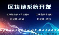加密货币六大趋势分析：