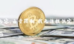 注意：以下是一个符合您