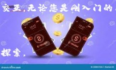    MetaMask超话：深入探索