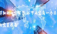 注意：因为本次请求涉及
