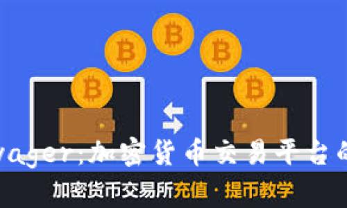 全面解析Voyager：加密货币交易平台的崛起与未来