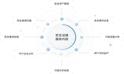 如何在小狐钱包iOS系统上进行充值：一步步详解与常见问题解答