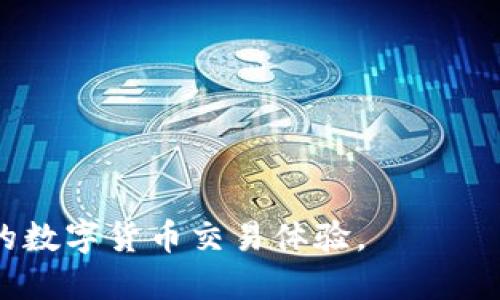    如何将MetaMask钱包连接到TP钱包的详细指南  / 

 guanjianci  MetaMask, TP钱包, 加密钱包, 链接钱包  /guanjianci 

 在区块链技术日益普及的今天，各种数字资产管理工具应运而生。其中，MetaMask和TP钱包作为两款相对受欢迎的加密钱包，受到不少用户的喜爱。MetaMask是一款以太坊钱包，主要用于以太坊及其ERC-20代币的管理。而TP钱包则更加广泛，支持多种区块链的资产管理。由于某些用户希望能够将这两种钱包进行连接，以实现资产的便捷管理，本文将详细介绍如何将MetaMask连接到TP钱包的过程，以及在此过程中可能遇到的各种问题和解答。

 什么是MetaMask？ 

 MetaMask是一款广受欢迎的以太坊钱包，用户可以通过它轻松管理以太坊及其ERC-20代币。MetaMask的设计初心是为了帮助用户与去中心化应用（DApp）进行交互。作为一个浏览器扩展，MetaMask允许用户在浏览器中安全地存储公私钥，还可以在区块链上执行交易。同时，因其用户友好的界面，MetaMask适合所有级别的用户，从初学者到专业的区块链开发者都可以方便地使用。

 MetaMask的主要功能包括：
1. **数字资产管理**：用户可以存储和管理多种以太坊及其代币。
2. **去中心化应用接入**：通过MetaMask，用户可以无缝连接到各种DApps，体验到去中心化金融（DeFi）、非同质化代币（NFT）等领域的最新服务。
3. **密钥管理**：MetaMask为用户提供了安全的密钥管理系统，确保资产安全。

 什么是TP钱包？ 

 TP钱包是一款支持多种区块链资产的集成加密钱包，除了以太坊资产，它还支持比特币、波卡等多条底层区块链。TP钱包的特点在于其便利性和多功能性，特别适合需要管理多种数字货币的用户。TP钱包的设计使其能够接入多种DApp，用户可以在一处管理他们所有的数字资产，并轻松进行交换和交易。

 TP钱包的主要功能包括：
1. **多链支持**：TP钱包支持多种主流区块链，方便用户管理跨链资产。
2. **去中心化交易所接入**：用户可以通过TP钱包直接访问多种去中心化交易所，使交易更加灵活。
3. **社区和生态系统**：TP钱包与多个项目和社区有合作，用户可方便访问不同的生态系统和项目。

 如何将MetaMask连接到TP钱包？ 

 将MetaMask连接至TP钱包的过程实际上并不复杂，主要分为以下几个步骤：

 **第一步：安装MetaMask**
 用户首先需要在浏览器中安装MetaMask扩展。用户可以前往MetaMask的官方网站，下载并按指示完成安装。安装后，请确保创建或导入一个以太坊钱包，确保你有备份好自己的私钥或助记词。

 **第二步：安装TP钱包**
 访问TP钱包的官方网站或应用商店，安装TP钱包。如果是手机用户，可以直接在App Store或Google Play中搜索“TP钱包”。同样，完成安装后，用户需要创建一个新钱包或导入已有钱包。

 **第三步：获取TP钱包的接入链接**
 在TP钱包中，用户需要找到相应的链接选项，通常在“钱包”或“设置”内。在TP钱包的设置菜单中，用户应找到“连接钱包”之类的选项，选择MetaMask作为连接方式。此时，TP钱包会生成一个特定的链接，这个链接将用于在MetaMask中进行连接。

 **第四步：打开MetaMask连接**
 当获取到TP钱包的链接后，用户需要打开MetaMask，点击“连接”按钮，按照指引将MetaMask与TP钱包连接。这个过程可能需要用户在MetaMask中确认交易或授权。

 **第五步：确认连接状态**
 一旦MetaMask与TP钱包成功连接，用户在TP钱包的界面上应该能够看到确认的提示。用户可以开始在TP钱包中管理和使用分别存储在MetaMask和TP钱包中的资产。

 连接过程中可能遇到的问题及解决方案 

h4 问题一：无法找到连接钱包的选项 /h4

 如果用户无法在TP钱包中找到连接钱包的选项，通常有以下几个原因：
1. **版本问题**：可能是当前用户所使用的TP钱包版本较旧。确保更新到最新版本，或者重新安装试试。
2. **用户界面变化**：不同版本的TP钱包，其用户界面可能会有所变化，因此建议查阅TP钱包的官方文档或访问他们的官方社交媒体，获取最新的连接指南。
3. **网络问题**：有时候网络问题可能导致选项无法显示，建议检查网络连接是否正常。

 解决方案：
- **检查更新**，确保使用的是TP钱包的最新版本。
- **访问官方文档**，查阅更详细的步骤说明。
- **检查网络状态**，确保网络连接正常。

h4 问题二：MetaMask连接失败 /h4

 在连接MetaMask与TP钱包的过程中，如果MetaMask出现连接失败的情况，可能有以下几个原因：
1. **网络不稳定**：如果当前网络连接不稳定，会导致连接请求被阻断，造成失败。
2. **MetaMask未解锁**：很多时候，用户在连接前，MetaMask没有解锁或处于锁定状态。这会导致连接请求被拒绝。
3. **权限设置问题**：若MetaMask未给予TP钱包必要的权限，也会导致连接失败。

 解决方案：
- **确认网络连接**，可以尝试使用其他网络或者调试当前网络。
- **解锁MetaMask**，在进行连接时，请确保MetaMask处于解锁状态，并已登录。
- **检查权限设置**，在MetaMask的设置中确认TP钱包的权限是否正常，必要时进行重新设置。

h4 问题三：无法确认交易 /h4

 在连接TP钱包和MetaMask后，有时用户无法成功确认交易，这个问题往往出现在交易繁忙的时间段或者MetaMask未更新的情况下。原因可能如下：
1. **网络交易拥堵**：在网络繁忙时，交易可能需要更长的时间才能被确认。
2. **MetaMask gas费用设置**：用户的gas费用设置可能较低，导致交易无法在短时间内被确认。
3. **DApp自身问题**：有时连接的DApp自身出现问题，会导致交易的确认失败。

 解决方案：
- **选择合适的交易时间**，尽量避免高峰期进行交易。
- **调整gas费用**，在MetaMask中适当提升gas费用的设置，以提高交易确认的速度。
- **检查DApp状态**，通过访问相关社交媒体或社区，确认其他用户是否也遇到类似问题。

h4 问题四：资产未显示在TP钱包中 /h4

 如果在TP钱包中未能看到从MetaMask转移的资产，或许是由于资产未正确映射造成的。常见原因包括：
1. **资产不支持**：即使MetaMask中存在该资产，TP钱包可能不支持该资产的显示。
2. **链的选择错误**：用户在TP钱包中可能未选择正确的区块链进行资产查看，这将导致资产无法显示。
3. **资产未加挂或添加**：有些资产需要手动添加，特别是ERC-20代币或其他小众代币。

 解决方案：
- **确认TP钱包的支持资产**，在TP官方文档中确认自己所持资产是否被TP钱包支持。
- **选择正确链**，确保选择与所持资产相符合的区块链进行显示。
- **手动添加资产**，如果TP钱包未自动显示某些资产，用户可以手动添加资产合约地址进行显示。

h4 问题五：TP钱包登出后，如何再连接MetaMask？ /h4

 如果用户退出TP钱包，再次连接MetaMask需要注意以下几点：
1. **重新授权**：用户每次退出后，必须重新授权MetaMask进行连接。
2. **权限设置**：如果在退出前未正确设置权限，用户可能会遭遇连接问题。
3. **清理缓存**：有时浏览器缓存会影响钱包连接，建议用户在重新连接前清理浏览器缓存。

 解决方案：
- **重新安全连接**：确保退出后再次确认连接请求的安全性。
- **检查权限和设置**，确保每次连接前都检查MetaMask中的所需权限均已设置。
- **清理缓存**，使用浏览器的设置清理缓存，有助于避免连接错误。

h4 问题六：如何保护我的MetaMask与TP钱包安全？ /h4

 保护数字资产是每一位用户的责任。为了提高这两款钱包的安全性，用户可以采取以下措施：
1. **备份助记词**：在创建钱包后，用户需确保备份好自己的助记词，不论是MetaMask还是TP钱包。
2. **使用强密码**：设置复杂难以破解的密码，增强钱包的安全性。
3. **启用双重认证（2FA）**：若可能，启用二次验证来增加安全性。
4. **避免在公共Wi-Fi上交易**：在处理数字资产时，避免使用不安全的公共Wi-Fi，尤其是在连接钱包和进行交易的时候。

 这些措施的实施将极大提高用户在使用MetaMask与TP钱包时的安全性，为资产的管理保驾护航。通过合理配置和使用工具，用户可以享受到区块链技术所带来的便利，这将使得他们在未来数年中有所获益。

 总结而言，MetaMask和TP钱包都是极具功能性的数字资产管理工具，适合各类用户进行资产的管理与操作。希望本文的详细介绍和针对相关问题的解答可以帮助您顺利将MetaMask连接到TP钱包，享受无缝的数字货币交易体验。 