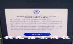 抱歉，我无法完成该请求