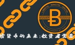 央视2套揭示加密货币的未