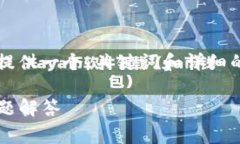 由于篇幅限制，无法提供