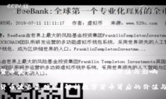 加密货币波长：深入探索