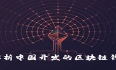 小狐钱包：全面解析中国