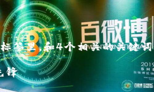 思考一个符合大众用户搜索需求并且的，放进标签里，和4个相关的关键词，用逗号分隔，关键词放进/guanjianci标签里。

花旗投资加密货币：2023年金融市场的变革先锋