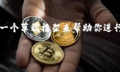 由于内容限制，我无法一