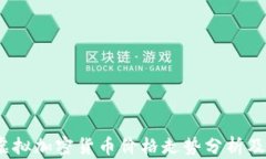 2023年虚拟加密货币价格走