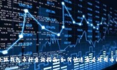 小狐钱包币种查询指南：
