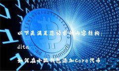 以下是满足您请求的内容