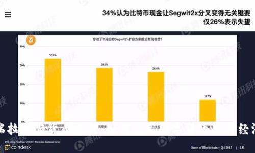 委内瑞拉加密货币支付：如何利用数字货币应对经济危机