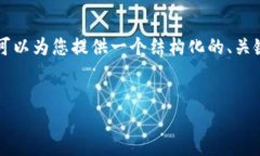 我无法直接为您完成超过
