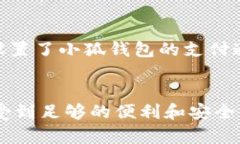   华为手机如何使用小狐钱