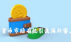 如何利用加密货币市场有