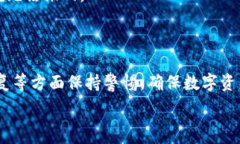     如何安装 MetaMask 钱包：