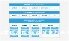 深入解析MetaMask实现原理：