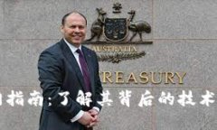 STF加密货币入门指南：了