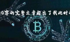 注意：关于“小狐钱包不