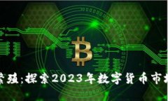 加密货币再次繁殖：探索