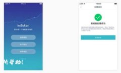 /加密货币投资者必备：最