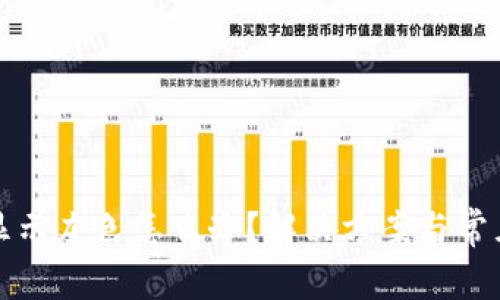 小狐钱包显示灰色怎么办？解决方案与常见问题详解