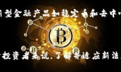   泰国加密货币新法全面解