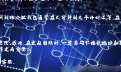   如何往小狐钱包转账？详