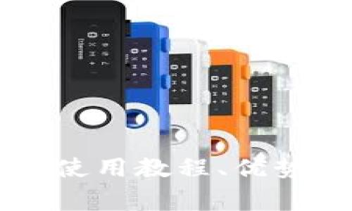 小狐钱包PayID：使用教程、优势与常见问题详解