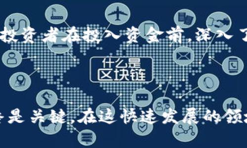   最受欢迎的加密货币排行榜：你应该知道的数字货币 / 

 guanjianci 加密货币, 数字货币, 比特币, 以太坊 /guanjianci 

## 引言

在数字金融的崛起与发展中，加密货币作为一种新兴的资产类别，迅速吸引了全球投资者的目光。伴随技术的进步和市场的成熟，各种加密货币如雨后春笋般涌现。而这些数字资产的受欢迎程度在不同的文化、经济背景与个人需求中也各有不同。我们将探讨一些最受欢迎的加密货币及其特点，以及如何根据自己的需求选择适合的投资项目。

## 外界对“最受欢迎”的看法

市场上对于加密货币的“最喜欢的”定义并不简单。它既可以指市值最高的货币，比如比特币（Bitcoin），也可以是交易量最大的，或者是在某一时间段内价格增长最多的。通过不同的角度来定义“最受欢迎”，也许能更全面地理解当前的加密货币市场。

## 1. 比特币（Bitcoin）

### 是什么导致比特币成为最受欢迎的加密货币？

比特币于2009年问世，至今仍是加密货币领域中具有标志性意义的存在。它是由一位化名为中本聪（Satoshi Nakamoto）的人或团队创造的，标志着去中心化金融的开始。比特币的设计旨在使交易无需中介服务，从而降低费用和提高效率。

比特币的稀缺性也是其受欢迎的重要原因之一。比特币的总供应量被限制在2100万枚，增加了其作为一种价值储存手段的吸引力。这种稀缺性使得投资者视其为“数字黄金”，在经济不确定性较大的情况下备受青睐。

此外，比特币的网络效应也很强大。随着越来越多的人开始持有和使用比特币，其网络的价值也不断增加。这使得比特币不仅仅是一种货币，也是一种文化现象，各种相关的应用和服务不断涌现，形成了一种良性的生态圈。

### 比特币的未来展望

尽管比特币的价格在历史上经历了多次波动，但其长期价值仍然受到许多投资者的认可。全球经济的不确定性、各国央行的货币政策变化，以及比特币自身的技术发展，都可能影响其价格。在面临监管和技术挑战的同时，比特币仍在不断演进。

## 2. 以太坊（Ethereum）

### 以太坊如何改变了加密货币的游戏规则？

以太坊于2015年推出，除了是一种加密货币（Ether）外，它也是一个去中心化的应用平台。与比特币相比，以太坊不仅使用户能够进行交易，还允许开发者在其区块链上构建智能合约和去中心化应用（DApps）。这种灵活性吸引了大量的开发者和创业者入驻，以太坊亦因此蓬勃发展。

以太坊的智能合约功能使得其在金融、房地产、供应链等多个领域的应用场景得到了拓展。例如，DeFi（去中心化金融）领域中的许多项目都是基于以太坊构建的，为传统金融体系带来了革命性的改变。

### 以太坊的挑战与发展

尽管以太坊具有巨大的潜力，但其也面临着扩展性问题。随着越来越多的用户以及DApps的上线，以太坊在高峰期网络拥堵、交易费用高等问题逐渐显露。这促使开发者不断探索Ethereum 2.0的解决方案，旨在通过转向权益证明（PoS）共识机制来解决这些问题。

## 3. 瑞波币（Ripple/XRP）

### 瑞波币为何在国际支付中占据一席之地？

瑞波币（XRP）是由瑞波（Ripple Labs）开发的数字货币，旨在解决跨境支付的效率问题。瑞波网络允许银行和金融机构即时转移资金，且费用低廉。由于其专注于解决实际应用问题，瑞波币已经与多家全球知名金融机构建立合作关系。

瑞波币的另一大优势在于其发行总量明确，能够有效控制价格波动。这种特性为其提供了一定的稳定性，使得其更适合作为中介货币使用。

### 瑞波币的法律挑战

瑞波币近年来面临着来自美国证券交易委员会（SEC）的法律挑战，SEC声称瑞波币应被视为证券。这场诉讼对瑞波的未来发展产生了重大影响，尽管瑞波团队积极应对这些挑战并寻求法律明确性，但市场对其的看法仍然充满不确定性。

## 4. 莱特币（Litecoin）

### 莱特币为何被称为“比特币的白银”？

莱特币（Litecoin）是比特币的一个分叉项目，由查理·李（Charlie Lee）于2011年推出。与比特币相比，莱特币具有更快的区块生成时间，从而使交易确认速度更快。这一特点使得莱特币在日常交易中表现更加出色。

莱特币最初的目标是作为一种用于小额支付的数字货币，尽管在过去的几年中，莱特币的实际用途有所减少，但它在过去每次加密货币牛市中均表现强劲，在许多交易所中仍然保有一席之地。

### 莱特币的创新与挑战

随着市场的变化，莱特币开始逐渐引入一些技术创新，如闪电网络（Lightning Network）和隐私保护功能（Mimblewimble），力图提升其在加密货币生态中的竞争力。不过，如何保持自身特色和提高市值，将是莱特币未来发展的关键。

## 5. 本体币（Ontology）

### 本体如何引领区块链与现实世界的融合？

本体（Ontology）作为一个公链项目，致力于为企业提供区块链解决方案，帮助其打通实际应用场景。通过提供去中心化的身份验证、数据共享等服务，本体期望在区块链与传统商业之间架起桥梁。

本体的技术架构非常灵活，能够根据不同的商业需求进行定制化，为各行各业的数字化转型提供支持。随着越来越多的大小企业认识到区块链技术的价值，本体的市场需求将不断增加。

### 本体的市场前景

本体在数字身份管理和数据安全领域有着广泛的应用前景。随着全球对数字隐私和数据保护意识的增强，本体的市场竞争优势在未来可能愈发明显。

## 常见问题解答

### 问：加密货币的投资风险有哪些？

投资加密货币的风险主要包括市场波动风险、技术风险和监管风险等。市场波动风险体现在加密货币的价格波动巨大，可能会导致投资者的投资损失；技术风险则包括平台安全性及智能合约漏洞等问题，而监管风险则源于各国对加密货币的监管政策可能会影响市场环境。

### 问：如何选择适合自己的加密货币？

选择适合自己的加密货币需要考虑多方面的因素，包括自己的风险承受能力、投资目标和对市场的理解等。建议投资者根据个人的研究与判断进行投资，而不是简单跟风，从而避免不必要的损失。

### 问：有哪些途径可以安全存储加密货币？

加密货币的存储主要有三种方式：冷钱包、热钱包和交易所钱包。冷钱包是最安全的选择，能够有效抵御黑客攻击，但使用上较为不便；热钱包交易较为方便，但存在一定的安全隐患，而交易所钱包则不建议长期保存大量资产。选择合适的存储方式可以有效降低风险。

### 问：如何评估加密货币的项目价值？

评估一个加密货币项目的价值可以从多方面入手，包括团队背景、技术实力、市场需求、社区活跃度等。同时，研究项目的白皮书和Roadmap，观察项目的发展方向与实际应用情况，也有助于判断项目的长期价值。

### 问：加密货币的前景如何？

虽然加密货币市场依旧处于不断发展的阶段，但其背后的技术及应用场景被广泛认可，许多传统金融机构也已开始关注并投入资源，加密货币的未来前景依然乐观。随着技术的逐步成熟，可能会形成更完善的生态链，给用户带来更多便利。

### 问：是否应该投资加密货币？

是否投资加密货币应根据个人的风险承受能力和资金状况来决定。加密货币的高风险也意味着高回报，但市场的不可预测性使得许多投资者遭受亏损。建议投资者在投入资金前，深入了解市场，做好充分的风险评估与资金配置。

## 结尾

加密货币的世界精彩纷呈，从各种利润诱人的机会到潜在的风险与挑战，不同的项目又各具特色。无论选择哪种数字资产，价值的判断和个人的风险评估始终是关键。在这快速发展的领域，保持学习与适应能力，将是成功的关键所在。希望这篇文章能帮助你更好地理解加密货币，并在投资过程中做出明智的选择。