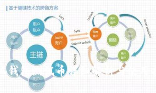 小狐钱包测试币详细解析与使用指南