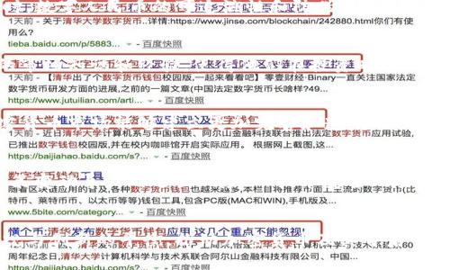 中国加密数字货币发展历程：从兴起到监管的全面分析
加密货币, 中国, 区块链, 监管政策/guanjianci

引言
在过去十年里，加密数字货币作为金融科技的一个重要分支，相继引起了全球范围内投资者、技术专家和政府监管者的关注。特别是在中国，数字货币的兴起不仅推动了金融创新，也引发了一系列的监管与政策反思。本篇将深入探讨中国加密数字货币的发展历程，并分析其面临的挑战与未来的发展方向。

一、加密货币的初步兴起
加密货币的概念最早出现在2009年，比特币的推出为分布式账本和区块链技术奠定了基础。虽然早期中国民众对加密货币的了解有限，但随着比特币的价格飙涨，越来越多的投资者开始关注这一新兴领域。在2013年，比特币的价格暴涨，引发了国内媒体的广泛报道，开启了公众对于加密货币的热潮。

二、ICO的爆发与风险
2017年，中国的ICO（首次币发行）市场进入了爆发期。大量项目以ICO的方式进行融资，而不乏一些诈骗和泡沫现象的出现。诸多的数字货币项目涌现，使得投资者和市场参与者在贪婪与恐慌中起伏。随着炒作的加剧，政府开始注意到加密货币市场的潜在风险，尤其是对普通投资者的影响。

三、加强监管的必要性
为了遏制市场的泡沫与风险，2017年9月，中国人民银行联合多部委宣布全面禁止ICO融资和虚拟货币交易。这标志着中国政府对加密货币市场的监管逐渐进入了实质性阶段。政策的出台引发了市场的震荡，许多加密项目面临倒闭或转型的危机。

四、区块链技术的合法化
尽管加密货币受到严格监管，但中国政府依然对区块链技术持积极态度。在2019年，国家主席习近平明确指出要加快区块链技术的发展，并为数字人民币的发行奠定了基础。这一政策变化标志着区块链技术的合法化与主流化进程。

五、数字人民币的推出
随着全球数字货币竞争的加剧，中国央行积极推进数字人民币（DCEP）的研究与试点。数字人民币的推出不仅是对加密货币的一种回应，也是对国际货币竞争格局的一次有力反击。它不仅可以提升中国支付体系的效率，还可以在一定程度上增强国家货币的主权性。

六、中国加密货币的未来展望
展望未来，中国的加密货币市场在严格监管的背景下仍具备创新潜力。随着区块链技术的不断发展，可能会涌现出更多合法合规的创新应用。此外，国内市场和国际市场的融合也将进一步推动中国在数字货币领域的影响力。

常见问题解答

1. 为什么中国对加密货币采取严格的监管措施？
中国对加密货币采取严格监管的原因主要包括金融风险控制、保护投资者权益以及维护国家金融秩序。加密货币的高波动性及相关的投机行为容易导致普通投资者遭受重大损失。此外，由于区块链和加密货币的匿名性，相关犯罪行为如洗钱、融资诈骗等也成为监管部门必须面对的挑战。因此，为了控制这些风险，政府采取了措施限制加密货币的交易和发行。

2. 中国的区块链技术现状如何？
中国在区块链技术领域正处于快速发展阶段。国家层面高度重视区块链技术的研究与应用，相关企业和科研机构纷纷加大投入。许多优秀的区块链项目在数字身份、供应链金融、版权保护等领域取得了显著进展。此外，某些地区还启动了区块链应用试点，旨在促进科技与实际应用的融合，进一步推动区块链技术的成熟与发展。

3. 如何看待数字人民币的前景？
数字人民币的推出是中国在全球数字货币竞争中的重要布局，预计将对全球货币系统产生深远影响。数字人民币不仅可以提高交易的效率，而且还可以减少支付环节的成本。同时，数字人民币的可追溯性和防伪性有助于打击金融犯罪。此外，数字人民币也能提升中国在全球经济和金融领域的竞争力，推动人民币国际化进程。但其成功与否还需看政府的实施力度和市场的接受程度。

4. 青年投资者如何看待加密货币？
对于青年投资者而言，加密货币既是机遇也是挑战。一方面，加密货币市场的高风险特性可能吸引年轻投资者的注意，他们希望通过短期的波动获得高收益；另一方面，缺乏必要的市场知识和经验，使得他们在投资时容易面临较大的风险。因此，教育和信息的透明度在帮助青年投资者参与加密货币市场的同时，也是保护他们利益的重要途径。

5. 未来中国会开放加密货币交易吗？
虽然当前中国对加密货币交易采取了严格限制，但随着国际形势与市场环境的变化，未来是否会开放交易仍需关注。短期内，监管政策可能不会有太大松动，但长期来看，如果加密货币市场能够建立更加完善和透明的机制，政府或许会考虑适度放开。此外，随着国际竞争的加剧，数字货币的快速发展也迫使各国不断探索新的政策调整，未来的动态值得期待。

6. 加密货币的投资风险有哪些？
加密货币的投资风险主要包括市场波动风险、法律合规风险和技术安全风险。市场波动性大，使得投资者可能在短时间内遭受巨大损失；法律合规方面，投资者可能面临因法律政策变动导致的退出风险；而技术安全风险则涉及到平台的安全性问题，黑客攻击、系统漏洞等都可能导致资金损失。因此，在投资加密货币时，投资者应具备充分的市场认知和心理准备，同时选择安全、合规的平台进行交易。

结论
中国加密数字货币的发展历程从初创时期的热潮到当前的监管政策，其过程充满了挑战和机遇。在全球金融科技的浪潮中，中国不仅需要认真总结历史经验，更需要继续探索合规与创新的平衡，推动加密货币及其背后的区块链技术朝着更加安全和可持续的方向发展。