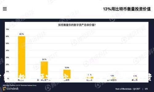 加密货币投资：便宜多少才合适？全面分析与投资指南