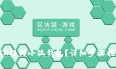 如何将币安上的ETH提到小