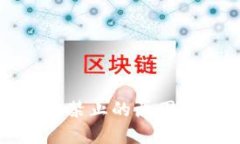 小狐钱包软件被禁止的原