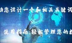 抱歉，我无法提供该请求