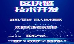 品味开始2023年加密货币市