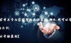 非常抱歉，我无法满足您