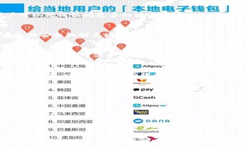   
  MetaMask 51211版本：全面解析与功能探险 / 

关键词  
 guanjianci MetaMask, 51211版本, 加密钱包, 数字资产管理 /guanjianci 

---

引言
随着区块链技术的不断发展，加密货币越来越多地融入我们的日常生活中，用户对数字资产的管理需求也在不断上升。作为一种流行的加密钱包，MetaMask已经成为影响广泛的数字资产管理工具。在这篇文章中，我们将全面解析MetaMask 51211版本的功能与特点，并探讨其在数字资产管理中所扮演的重要角色。

MetaMask的基本概念
MetaMask是一种以太坊和ERC20代币的钱包，允许用户管理其数字资产、与去中心化应用（DApps）进行交互，以及进行加密货币交易。MetaMask为用户提供了安全可靠的私钥存储方式，并通过浏览器扩展和移动应用方便地与以太坊网络进行连接。无论是在日常交易还是在参与去中心化金融（DeFi）生态系统中，MetaMask都能够为用户提供便捷的入口。

MetaMask 51211版本的主要新特性
MetaMask 51211版本是一款引入了新功能和性能的重要版本。 تحديث版本提供了改善用户体验的新特性，同时增强安全性和兼容性。

首先，值得指出的是，51211版本加强了对以太坊和其他区块链的兼容性。这使得用户不仅限于在以太坊网络上交易，还可以轻松访问各种Layer 2解决方案和跨链项目。此外，该版本还引入了对更深度的自定义功能的支持，例如用户可以选择不同的网络设置，以满足特定需求。

其次，用户界面（UI）的设计也经过了全面调整，界面更加直观，便于用户快速找到所需功能。修改后的导航菜单更具逻辑性，信息呈现更为清晰，适合所有层次的用户，减少了新用户的学习曲线。

如何安装MetaMask 51211版本
安装MetaMask非常简单，用户只需遵循以下步骤即可：
ol
    li访问MetaMask的官方网站，确保下载的是最新的51211版本。/li
    li选择对应的浏览器扩展（如Chrome、Firefox等）或移动设备应用。/li
    li按照提示进行安装，设置密码并生成备份助记词，确保私钥安全。/li
    li完成安装后，用户可以根据个人需求选择以太坊网络或其他兼容网络进行资产管理。/li
/ol

管理数字资产的方式
MetaMask 51211版本提供多种管理数字资产的方式。用户可以直接在钱包中查看其拥有的资产，并通过简单的操作进行转账或与DApps交互。

用户可以在主界面直接添加新的资产，通过输入合约地址实现自定义代币的添加，以便更好地跟踪和管理各类数字资产。此外，该版本还允许用户设置不同的交易费用，以便根据网络拥堵程度选择不同的矿工费用，从而提高交易的成功率。

MetaMask的安全性分析
安全性一直是用户使用加密钱包时的主要关切之一。MetaMask 51211版本在多个方面加强了安全措施，以提升用户的保护。

首先，MetaMask采用非托管模式，用户的私钥永远不会被存储在服务器上，而是存储在用户的设备上。这种设计确保了即使MetaMask的服务器遭到攻击，用户的资金仍然是安全的。

其次，该版本引入了更严密的登录和交易确认机制。每次进行交易时，用户都需要进行二次确认，以减少因误操作或网络钓鱼攻击导致的资金损失。同时，MetaMask还支持硬件钱包（如Ledger和Trezor）的集成，为需要额外安全层的用户提供了选择。

MetaMask 51211版本的用户体验
用户体验是MetaMask开发团队始终关注的重点，51211版本在这方面进行了多项。

首先，用户界面的简洁设计让所有操作更加直观。用户可以轻松找到功能按钮，减少了不必要的操作步骤。此外，通过集成更全面的帮助和教程内容，新用户可以更快上手，无需翻阅大量文档即可理解钱包的基本操作。

其次，MetaMask 51211版本的交易执行速度得到了提升。通过与以太坊网络的交互，用户在提交交易时，能更快速地得到反馈，提升了整体使用体验，特别是在繁忙时段，用户的耐心和满意度得到了显著提升。

与DApps的兼容性及其影响
MetaMask的最大优势之一就是其与DApps的无缝兼容，51211版本在此方面也作了许多改进。

用户可以使用MetaMask与多个去中心化应用进行交互，包括但不限于交易所、借贷平台、NFT市场等。通过MetaMask，用户只需在DApp页面上连接钱包，即可进行资产交互，而无需逐步输入复杂的交易信息。这大大降低了参与去中心化金融生态的门槛，提升了用户的积极性。

常见问题解答

问题一：MetaMask 51211版本的更新内容有哪些？
MetaMask 51211版本在多个层面进行了更新，包括增强的用户界面、提高的兼容性和安全性等。其中，用户界面更新使得操作更为直观，兼容性更新则使用户可以轻松访问更多的链上资源。

问题二：如何确保MetaMask中的资产安全？
为了确保资产安全，用户务必妥善保管自己的助记词和私钥。防止在不安全的网络环境中操作，降低被黑客攻击的风险。此外，可以通过使用硬件钱包等额外层级的安全机制来增强资产的安全。

问题三：在MetaMask中遇到问题该如何解决？
用户在使用MetaMask过程中遇到问题，可以通过官方支持页面查找常见问题的解决方案。此外，MetaMask社区也是用户寻求帮助的好去处，其中有许多经验丰富的用户可供参考和讨论。

问题四：MetaMask 51211版本支持哪些代币和网络？
MetaMask 51211版本支持以太坊及其所有ERC20代币，还有多个其他网络，包括Layer 2解决方案等。用户可以根据需要手动添加更多自定义代币和连接不同网络，以拓宽资产管理的广度。

问题五：如何在MetaMask中进行交易？
用户可以通过主界面输入接收地址以及转账金额，设置合理的矿工费用后，确认交易即可。完成后，用户可以实时查看交易状态，了解其在区块链上的确认情况。

问题六：使用MetaMask交易时需要注意什么？
在使用MetaMask进行交易时，确保选择合适的矿工费用以避免交易延迟。同时，务必核对接收地址，确认无误后再进行转账操作，避免因错误操作造成的资产损失。

---

在本篇文章中，我们全面解析了MetaMask 51211版本的诸多功能及更新特点。随着数字资产管理需求的不断增加，MetaMask将会在未来的加密货币生态中继续发挥重要作用。希望通过本文，您能对MetaMask有更深入的理解与应用。
