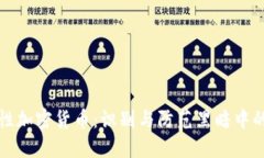 揭露欺诈性加密货币：识