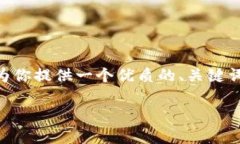 注意：由于平台的规定，