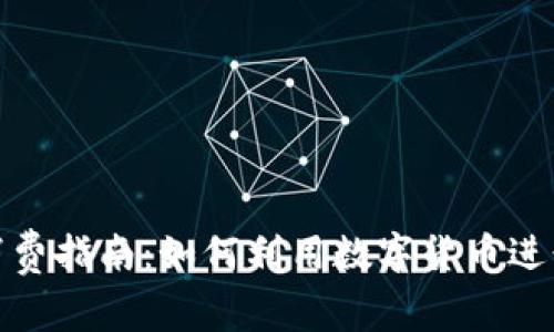 加密货币消费指南：如何利用数字货币进行日常支付