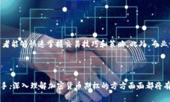 全面了解加密货币期权：
