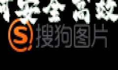 小狐钱包交易所：如何安