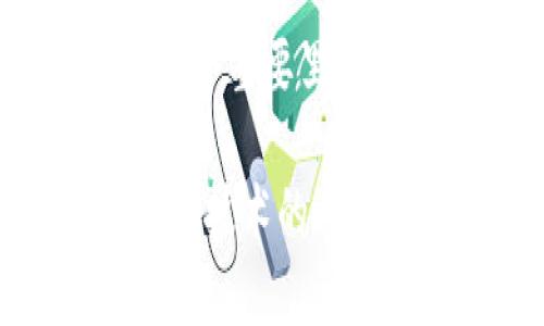 jimao柯达的加密货币：探索数字创新与传统产业的交汇/jimao
柯达, 加密货币, 数字化转型, 区块链技术/guanjianci

近年来，随着区块链技术的迅猛发展，加密货币的兴起在各行各业中掀起了一股热潮。柯达，这个历史悠久的摄影和影像公司，也不例外。柯达曾经是胶卷和摄影领域的巨头，但随着数字摄影的崛起，它逐渐失去了市场份额。为了重新焕发活力，柯达开始探索数字货币的可能性，试图在技术创新中寻找新的生机。

柯达的加密货币不仅仅是在技术方面的尝试，更是一次全面的数字化转型。本文将深入探讨柯达加密货币的背景、应用、市场前景以及其在数字化转型中的意义。通过详细分析，读者能够更好地理解柯达如何在这个快速变化的环境中寻求新的机会。

柯达的发展历程
柯达成立于1888年，曾是全球知名的摄影品牌。在20世纪，柯达主导了胶卷和胶卷相机市场。然而，进入21世纪后，随着数码相机的普及，传统胶卷的需求大幅下降，柯达迅速遭遇了前所未有的危机。2012年，柯达申请破产保护，并于2013年开始进行重组。这时，柯达意识到，必须找到新的增长点以适应时代的变化。

在重组过程中，柯达开始关注数字技术和新兴市场。特别是，柯达在2018年宣布推出自己的加密货币——柯达Coin，这是其向数字化转型迈出的重要一步。柯达Coin将会利用区块链技术，旨在为影像版权的管理和交易提供一个安全透明的平台。这不仅能够解决传统影像交易中存在的问题，也能够为公司带来新的盈利模式。

柯达加密货币的目标与应用
柯达Coin的主要目标是为摄影师、艺术家和内容创作者提供一种新的方式，以保护他们的版权，并在这个过程中实现收益。具体来说，柯达Coin旨在解决以下几个问题：

ul
    li版权保护：通过区块链技术的不可篡改性，为影像作品提供一个安全的存储和交易环境，帮助创作者避免版权侵权。/li
    li交易透明：利用区块链技术，所有交易记录都将是公开透明的，用户能够清楚地看到每一笔交易的历史记录，增强信任感。/li
    li降低交易成本：传统的影像交易往往涉及多个中介环节，增加了交易成本。柯达Coin希望通过去中心化的方式，降低交易费用，提升交易效率。/li
    li新商业模式：柯达Coin的引入为柯达开发新的商业模式提供了可能性，比如数字版权交易市场等，为公司创造新的收入来源。/li
/ul

市场前景与挑战
虽然柯达Coin的构想充满潜力，但其在市场上的前景仍然充满挑战。首先，加密货币市场竞争激烈，许多公司和项目早已进入这一领域，柯达需要找到差异化的竞争优势。、

其次，用户接受度也是一个关键因素。对于许多传统的摄影师和艺术家来说，加密货币和区块链技术仍然是一个陌生的概念。柯达需要加大宣传和教育力度，让用户了解柯达Coin的优势和使用方法。

另外，监管政策也是一个不可忽视的因素。不同国家和地区对加密货币的监管政策存在差异，柯达需要确保其Coin的合法性，以避免在法律上遭遇麻烦。

柯达的数字化转型之路
柯达Coin的推出并不是柯达数字化转型的全部，其实早在推出Coin之前，柯达就已经在其他领域进行了探索。例如，柯达已经推出了一系列数字印刷和图像处理的解决方案，并积极与科技公司合作，探索人工智能等新技术在影像领域的应用。

通过加速数字化转型，柯达希望能够重新获取市场份额，找到新的商业增长点。同时，柯达也在探索如何将加密货币与其现有业务结合，从而更好地为用户提供服务。

柯达Coin的技术基础
柯达Coin的推出依赖于区块链技术，这使得它在信息安全和透明性方面有了显著优势。区块链是一种分布式账本技术，具有去中心化、不可篡改和可追溯等特性，非常适合用于版权管理和交易。

在技术实现上，柯达Coin基于以太坊平台，这个开放源代码的公链拥有丰富的生态系统和强大的智能合约功能，能够支持柯达的商业需求。通过智能合约，柯达可以设定自动执行的交易规则，实现版权的自动交易和收益结算。

柯达Coin的用户体验
为了确保用户能够顺利地使用柯达Coin，柯达在用户体验上下足了功夫。通过设计友好的用户界面，柯达期望使用户在进行交易时不再因为技术复杂性而感到困扰。同时，柯达还积极探索多种支付方式，以适应不同用户的需求。

此外，柯达还计划提供丰富的教程和支持，帮助用户了解如何使用柯达Coin进行交易，包括如何安全地储存和管理Coin。此外，通过提供实时的市场数据和分析工具，柯达能够帮助用户做出明智的交易决策。

企业合作与生态系统构建
柯达深知单靠自身的力量难以成功构建一个可持续的生态系统。因此，柯达在Coin推出的同时，还积极寻求与其他企业的合作。通过与内容创作平台、社交媒体及其他相关企业的合作，柯达希望能够形成一个完整的数字版权交易生态系统，让用户能够在一个平台上完成从创作到交易的全过程。

此外，柯达也在探索与金融机构的合作，以便为柯达Coin提供更多的流动性，从而提升其在市场上的接受度。这些合作不仅能够提升柯达Coin的商业价值，也能够为柯达带来更多的用户和流量。

推广策略
对于柯达而言，推广柯达Coin的成功与否直接关系到其数字化转型的成败。因此，柯达必须制定有效的推广策略，以提升用户的认知度和参与度。

柯达可以通过多种渠道进行推广，如社交媒体、电子邮件、行业会议等，通过多种方式与用户互动。同时，柯达还可以通过举办线上或线下的活动，教育用户如何使用柯达Coin，增强参与感。此外，柯达还可以策划一些激励活动，如空气投放等，吸引用户参与。

未来的发展方向
尽管柯达Coin的推出是其数字化转型的重要一步，但柯达的未来发展并不仅限于此。柯达未来将继续探索更多的数字创新，如虚拟现实（VR）与增强现实（AR）的结合，以及人工智能在影像领域的应用等。

通过不断探索与创新，柯达希望不仅能够在竞争激烈的市场中生存下去，更能够以先行者的姿态引领行业的发展。柯达希望，未来每一个内容创作者都能在其平台上找到价值，并通过柯达Coin将自己的作品与价值最大化。

柯达Coin是什么？
柯达Coin是由柯达公司推出的一种加密货币，旨在利用区块链技术为摄影师和内容创作者提供一个安全透明的影音版权保护和交易平台。其基本原理是通过区块链的去中心化特性，消除传统版权交易中的中介环节，以降低交易成本，提高效率。

柯达Coin的优势有哪些？
柯达Coin的优势主要体现在以下几个方面：
ul
    listrong版权保护：/strong通过区块链技术有效保护创作者的版权，防止侵权问题。/li
    listrong交易透明：/strong所有交易记录公开透明，增强用户之间的信任。/li
    listrong成本低：/strong去中心化的交易模式减少了中介费用，提高了收益。/li
    listrong新商业机会：/strong为柯达打开新的商业模式，探索数字权益交易市场。/li
/ul

柯达Coin的使用场景有哪些？
柯达Coin的使用场景广泛，主要包括：
ul
    listrong版权管理：/strong通过柯达Coin，摄影师可以登记和管理自己的作品版权，避免侵权。/li
    listrong交易平台：/strong建立一个市场，允许创作者直接出售作品，确保盈利。/li
    listrong激励机制：/strong通过柯达Coin激励用户创作优质内容，提升整体平台的价值。/li
/ul

柯达Coin如何交易？
用户可以通过柯达的官方网站或合作平台进行柯达Coin的交易。在交易过程中，用户需要先创建一个数字钱包，支持柯达Coin的存储和转账。在钱包创建完成后，用户可以通过平台进行买卖，交易过程中的记录会自动在区块链上生成，不可篡改。

柯达Coin的市场竞争如何？
柯达Coin面临的市场竞争十分激烈，除了其他加密货币的竞争外，柯达Coin在内容保护和交易平台领域也将与现有的数字版权平台竞争。柯达需要不断提升自身的技术优势，同时加强与用户的互动，以增强用户的粘性。

如何看待柯达Coin的未来发展?
如果柯达能够有效解决技术和市场推广中的挑战，柯达Coin的未来仍然充满潜力。作为传统行业向数字化转型的尝试，柯达Coin将可能成为整个行业中的一个重要里程碑，引领未来的数字版权交易方式。此外，柯达自身的历史底蕴和品牌影响力也将为其增加成功的可能，然而，未来是否能成功仍有待市场的检验。

总结而言，柯达的加密货币是一项前景广阔但充满挑战的尝试。柯达通过加密货币实现数字化创新，期望在竞争激烈的市场中重新找到自己的位置。随着未来技术的进步，柯达的数字化转型之路，或许也会为其他传统品牌提供新的启发和方向。