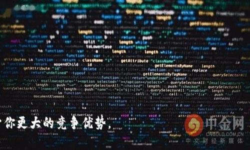    瑞典如何购买加密货币：终极指南  / 
 guanjianci  瑞典, 加密货币, 购买, 数字货币  /guanjianci 

随着区块链技术的迅猛发展，越来越多的人开始关注加密货币的投资和使用。在瑞典，加密货币的法律环境相对开放，投资者可以通过多种渠道购买比特币、以太坊等主流数字货币。本文将为你提供一个全面的指南，帮助你在瑞典有效、安全地购买加密货币。

一、加密货币简介
加密货币是一种基于区块链技术的数字货币。在传统金融系统中，货币由中央银行发行，而加密货币则是去中心化的，通常通过“挖矿”或其他方式产生。比特币是首个也是最知名的加密货币，它于2009年推出。此后，数千种其他币种相继问世，形成了一个庞大的生态系统。

二、瑞典的加密货币法律环境
在瑞典，加密货币被视为资产，而非法定货币。这意味着，加密货币交易需遵循资本利得税的相关规定。根据瑞典税务局的要求，个人在出售加密货币时，需为所获收益支付资本利得税。此外，瑞典金融监管机构对加密货币交易所的法规要求也相对严格，以保障投资者权益和市场稳定。

三、如何在瑞典购买加密货币
在瑞典，有多种方式可以购买加密货币，其中包括：
ol
listrong使用加密货币交易所/strong：最普遍的方式是通过在线交易所购买。你可以选择一些知名的交易所，如Coinbase、Binance和Kraken，注册账户后，按照指引进行KYC（了解你的客户）验证，然后通过银行转账、信用卡等支付方式购买加密货币。/li
listrong场外交易（OTC）/strong：如果你购买的数量较大，可以考虑通过场外交易，这种方式通常提供更优的汇率，并能有效规避市场波动。/li
listrong本地交易平台/strong：一些地方性交易平台和P2P交易平台（如LocalBitcoins）允许用户直接与其他投资者交易，通常能提供更灵活的支付选项。/li
listrong加密ATM/strong：在瑞典的一些城市，你可能会找到加密货币ATM机，可以通过现金直接购买比特币等数字货币。/li
/ol

四、选择合适的交易所
在选择交易所时，你需要考虑几个方面：
ul
listrong安全性/strong：选择那些历史悠久、口碑好的交易所，查看用户反馈以了解其安全记录。/li
listrong费用/strong：每个交易所对交易和提现的收费标准各异，确保你在购买之前了解相关费用。/li
listrong可用性/strong：确保该交易所支持瑞典本地货币（克朗）交易，或接受你惯用的支付方式。/li
listrong用户体验/strong：交易的界面友好程度以及客户服务的响应速度同样重要。/li
/ul

五、如何安全地存储加密货币
购买加密货币后，安全存储是关键。常见存储方式包括：
ul
listrong交易所钱包/strong：虽然方便，但不建议长期存储；一旦交易所被攻击，你的资产可能面临风险。/li
listrong热钱包/strong：在线或手机应用钱包，方便随时交易，但也存在安全隐患。/li
listrong冷钱包/strong：硬件钱包或纸质钱包，安全性极高，适合长期投资者。/li
/ul

六、可能相关问题
1. 瑞典的税务政策如何影响加密货币交易？
在瑞典，所有的资本收入，包括出售加密货币的收益，都需向税务局申报并支付相应税款。具体来说，如果你在出售加密货币时获得了利润，这部分利润将作为资本利得需要纳税。此外，任何加密货币交易或投资的亏损通常也可以在一定程度上抵扣税款。例如，如果你在某个交易中亏损，您可以将这一损失用于抵消其他资本收益，从而降低整体税负。然而，具体的抵扣金额和条件需要咨询税务专家，以确保符合当地法律法规。

2. 如何防范加密货币交易中的诈骗行为？
在加密货币的购买和交易过程中，诈骗行为时有发生。为保护自身利益，需要采取以下措施：
ul
listrong选择信誉良好的平台/strong：务必选择经过审核和有良好评价的交易所，避免使用陌生或新成立的平台。/li
listrong开启双重验证/strong：通过手机验证、电子邮件确认等手段增加账户的安全性，尽量避免使用简单密码。/li
listrong警惕高回报的承诺/strong：如果某个投资项目承诺高额回报，通常存在风险，切勿轻易相信。/li
listrong保持信息隐私/strong：不要随意泄露个人信息及账户详情，保护好你的私钥和密码。/li
/ul

3. 加密货币对瑞典经济的影响是什么？
加密货币的普及与使用可能对瑞典经济产生多方面的影响。首先，加密货币作为投资资产，吸引了大量资金流入，有助于促进资本市场的活跃；其次，越来越多商家接受加密货币支付，促进了数字经济的发展，并推动了支付方式的创新。此外，加密货币市场的波动性仍然很大，带来的投资风险可能对部分投资者的财务稳定性造成威胁。长远来看，政府可能需要对加密货币市场实施更严格的监管，以维护市场秩序与投资者的合法权益。

4. 如何通过投资加密货币获取收益？
投资加密货币获取收益可通过几种方式实现：
ul
listrong长期持有/strong: 选定有潜力的加密货币并长期持有，期待其价格随着时间推移而上涨。/li
listrong短期交易/strong: 通过研究市场趋势和技术分析，进行短期买卖，获取差价收益。然而，这需要投资者具备一定的市场洞察能力和决策能力。/li
listrong参与挖矿或质押/strong: 通过参与网络维护和交易验证等活动获取奖励。然而，由于挖矿的技术门槛和设备需求，投资者需做出充分的前期调查。/li
/ul

5. 如何评估一种加密货币的投资价值？
评估加密货币投资价值需考虑多个因素：
ul
listrong项目背景/strong: 理解该加密货币所依托的技术、团队及其市场定位，确认其是否具备实际应用场景与潜力。/li
listrong市场动态/strong: 密切关注该加密货币的交易量、市场趋势及投资者的情绪，市场短期表现往往会影响长期前景。/li
listrong竞争对手/strong: 比较类似项目之间的优劣势，理解该加密货币在同类产品中的独特性。/li
/ul

6. 瑞典有哪些主要的加密货币交易所？
瑞典的加密货币交易所主要包括：
ul
listrongSafello/strong: 本地社交平台，专注于用户的交易体验，提供多样化的加密货币选择。/li
listrongBTCX/strong: 瑞典首家获得金融监管许可的交易所，口碑良好且交易费用合理，非常适合新手投资者。/li
listrongCoinbase/strong: 虽然是国际性交易平台，但在瑞典用户中也相对普遍，安全及界面友好，适合新手。/li
/ul

总的来说，瑞典是一个相对友好的加密货币市场，随着投资者的不断增多，相关的法规和市场将会持续完善。无论你是新手还是资深投资者，了解市场动态和购买加密货币的各种方式都将会赋予你更大的竞争优势。